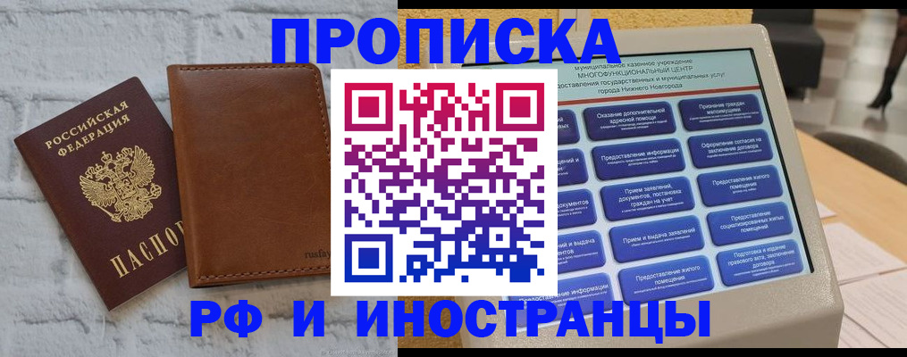 временная регистрация недорого в Грязях