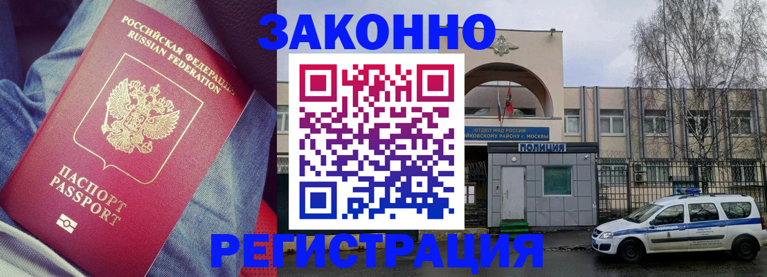 временная регистрация собственник в Грязях