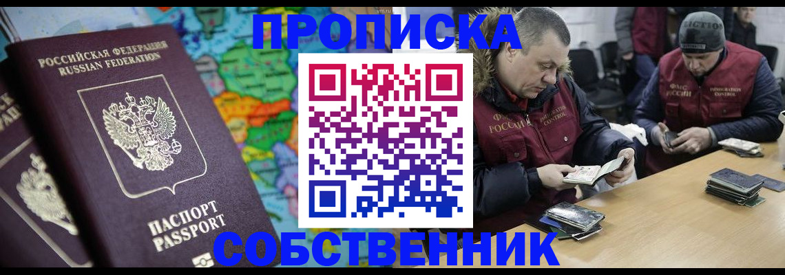 временная регистрация гарантия в Грязях