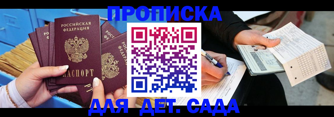 временная регистрация надежно в Грязях